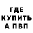 Героин гречка Buckeye Smith