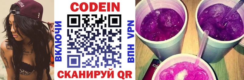 мега ссылка  Ленск  Codein напиток Lean (лин) 
