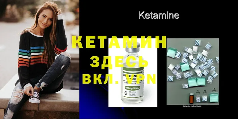 наркошоп  Ленск  нарко площадка формула  Кетамин ketamine 